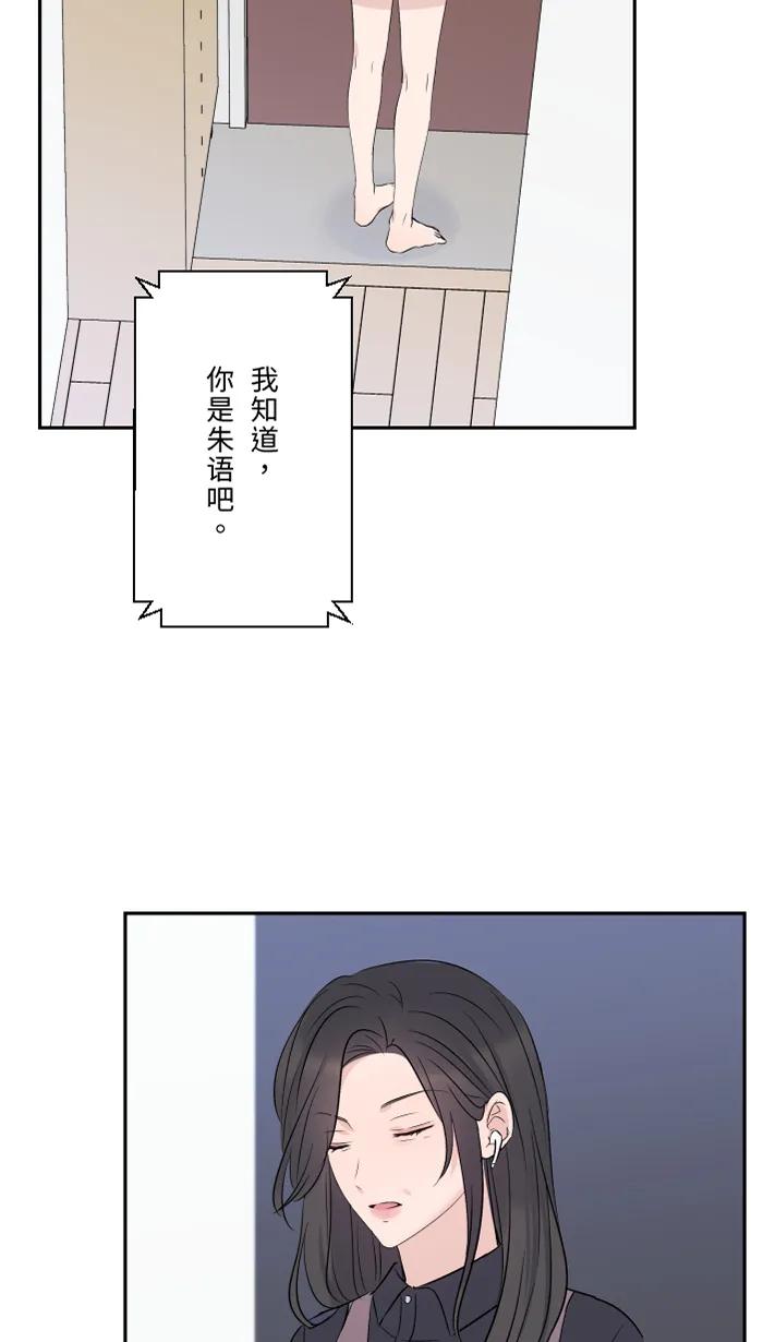 兩個他如何攻陷 - [第76話] 眼淚2(1/2) - 7