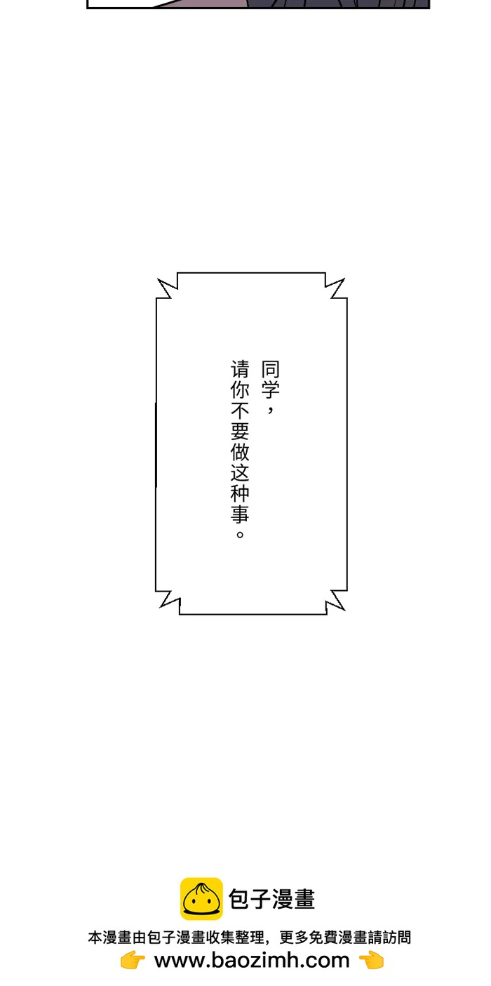 兩個他如何攻陷 - [第76話] 眼淚2(1/2) - 2