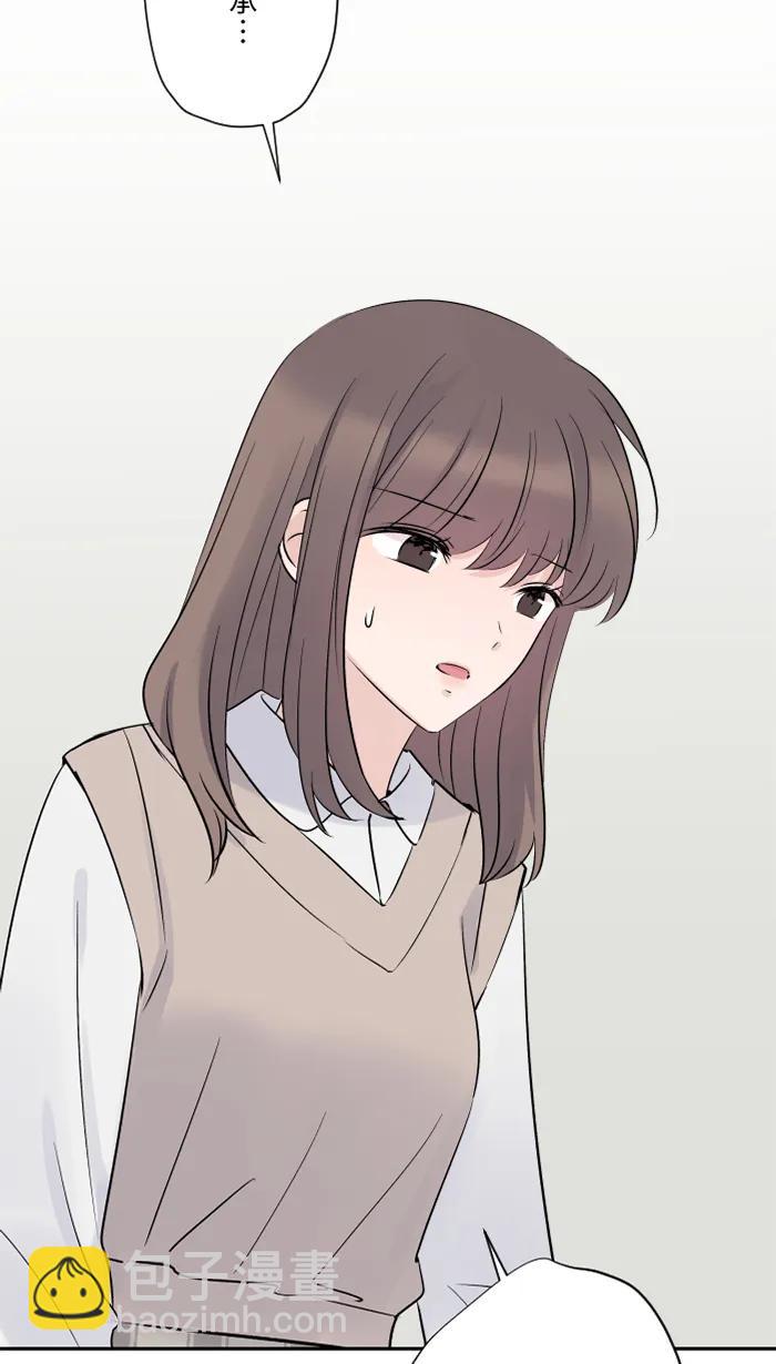 兩個他如何攻陷 - [第76話] 眼淚2(1/2) - 6