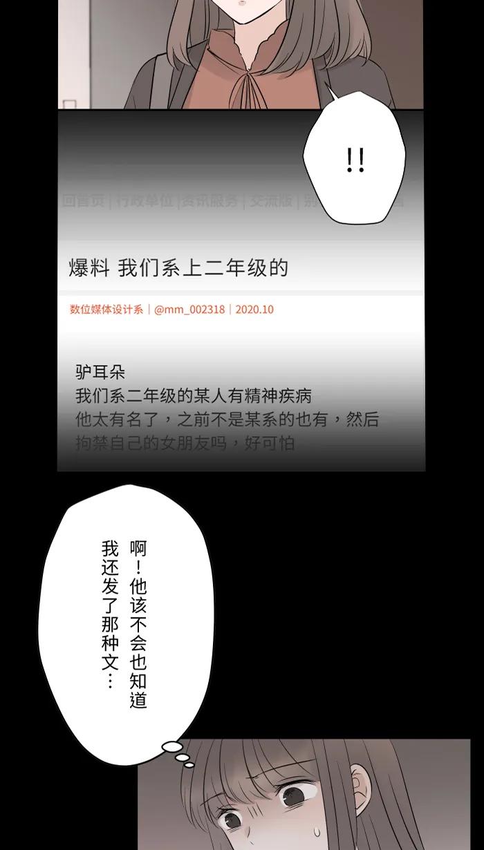 兩個他如何攻陷 - [第76話] 眼淚2(1/2) - 8