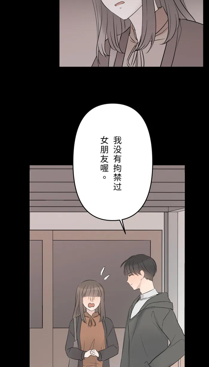 兩個他如何攻陷 - [第76話] 眼淚2(1/2) - 1