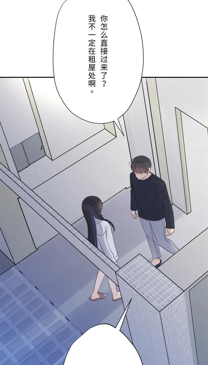 兩個他如何攻陷 - [第78話] 不只(1/2) - 7