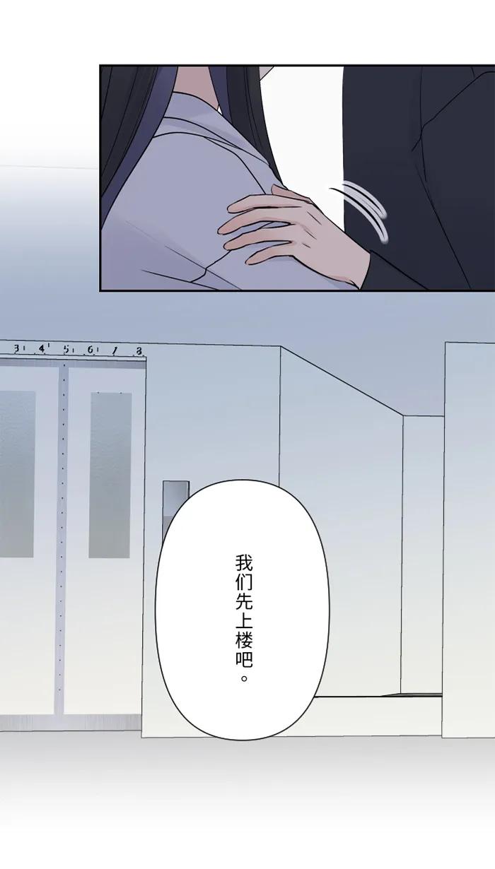 兩個他如何攻陷 - [第78話] 不只(1/2) - 4
