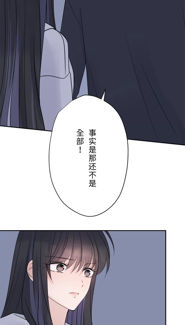 兩個他如何攻陷 - [第78話] 不只(1/2) - 5