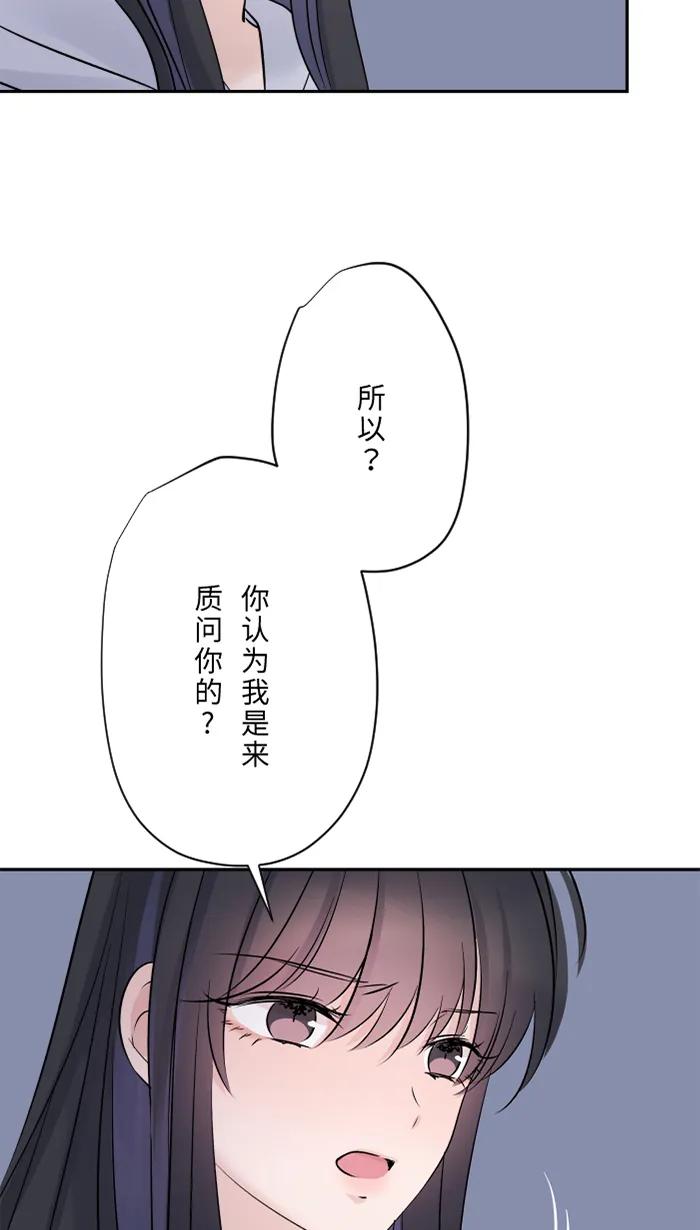兩個他如何攻陷 - [第78話] 不只(1/2) - 6