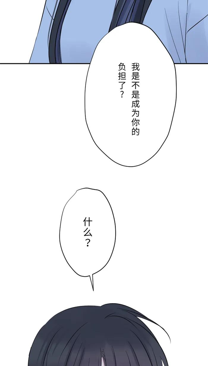 兩個他如何攻陷 - [第78話] 不只(1/2) - 8