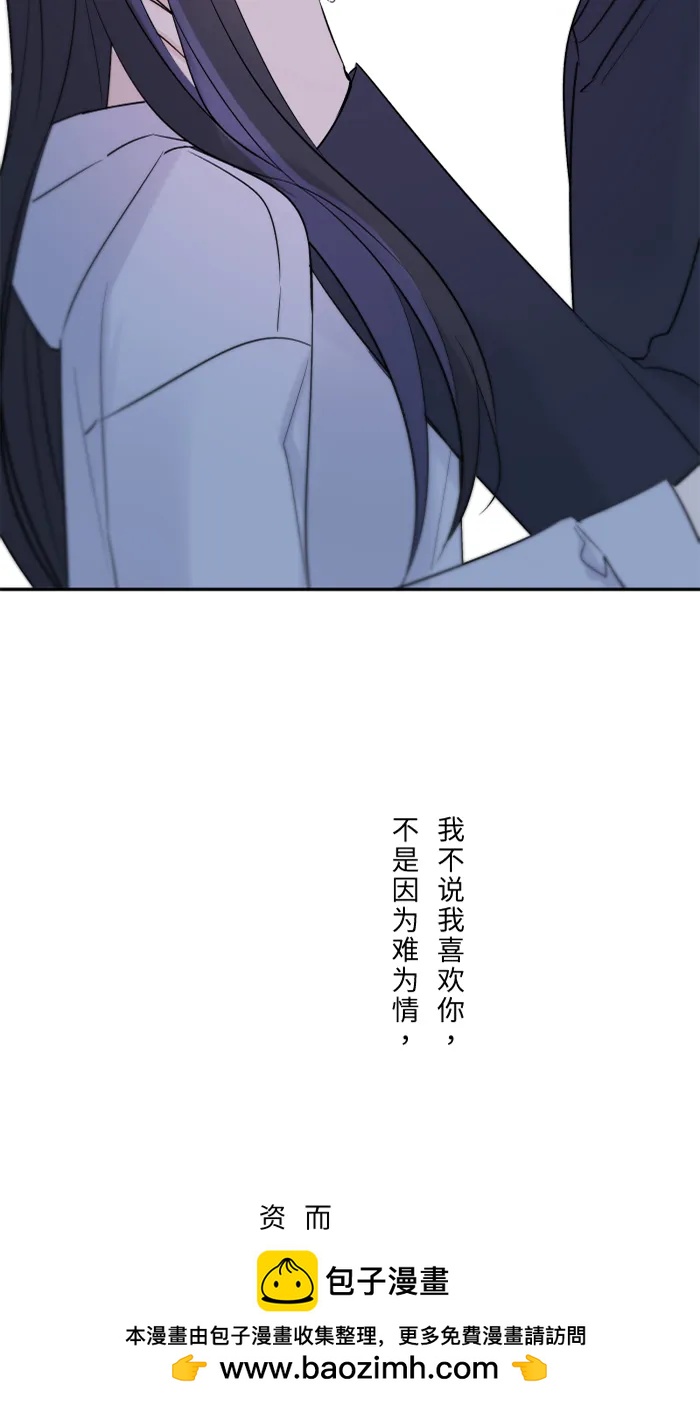 兩個他如何攻陷 - [第78話] 不只(1/2) - 2
