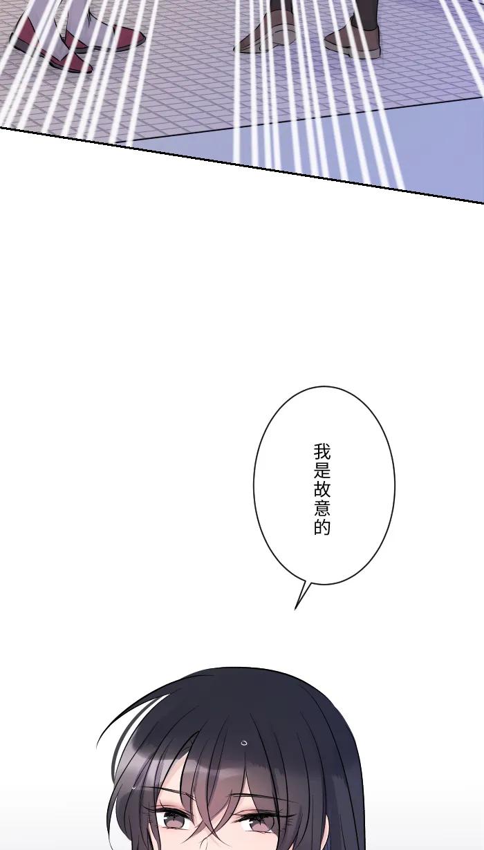 兩個他如何攻陷 - [第8話] 試探(1/2) - 1