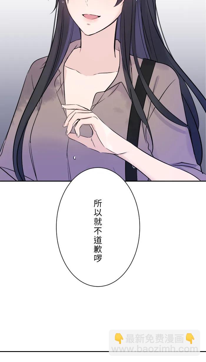 兩個他如何攻陷 - [第8話] 試探(1/2) - 2
