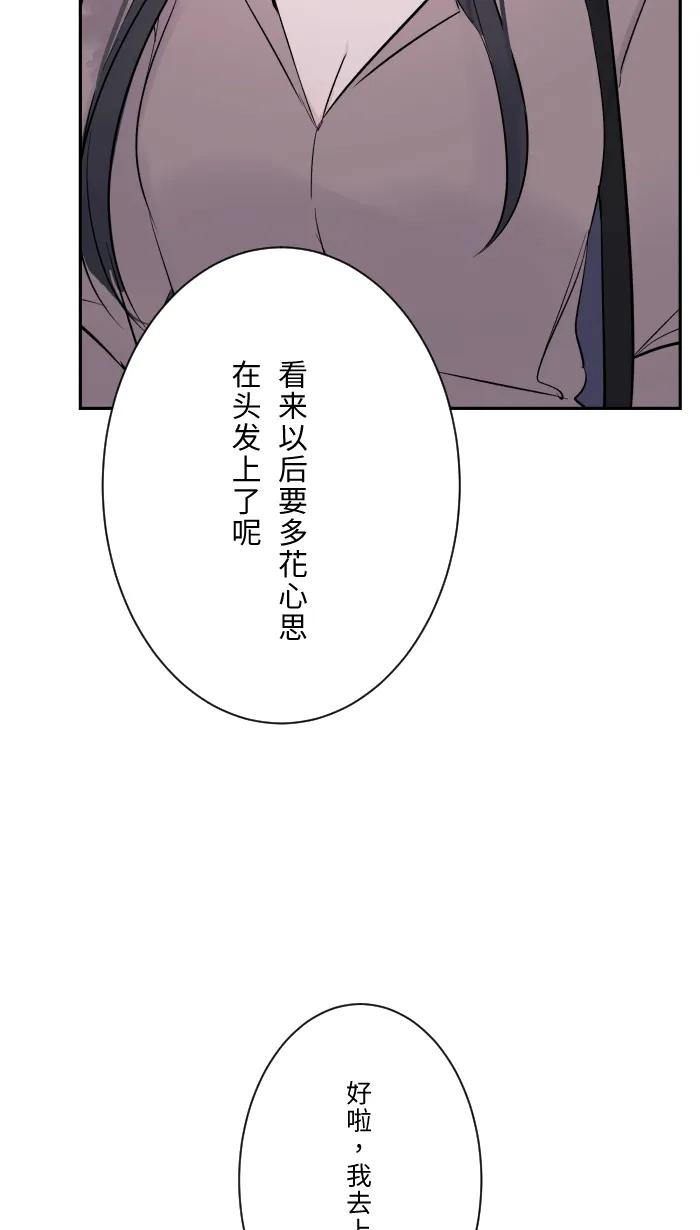 兩個他如何攻陷 - [第8話] 試探(1/2) - 4