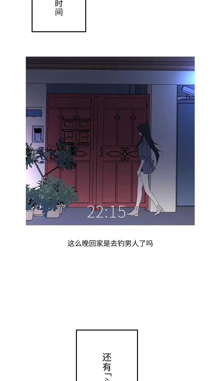 兩個他如何攻陷 - [第8話] 試探(1/2) - 3