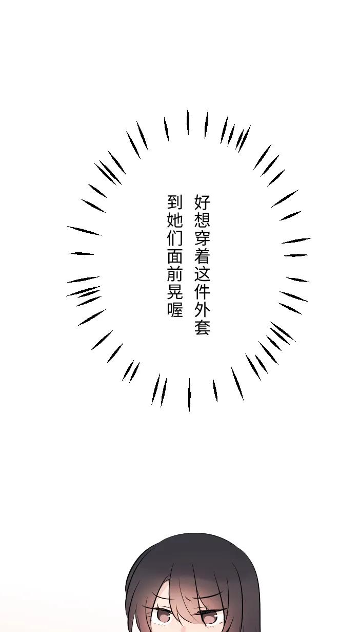 兩個他如何攻陷 - [第8話] 試探(1/2) - 4