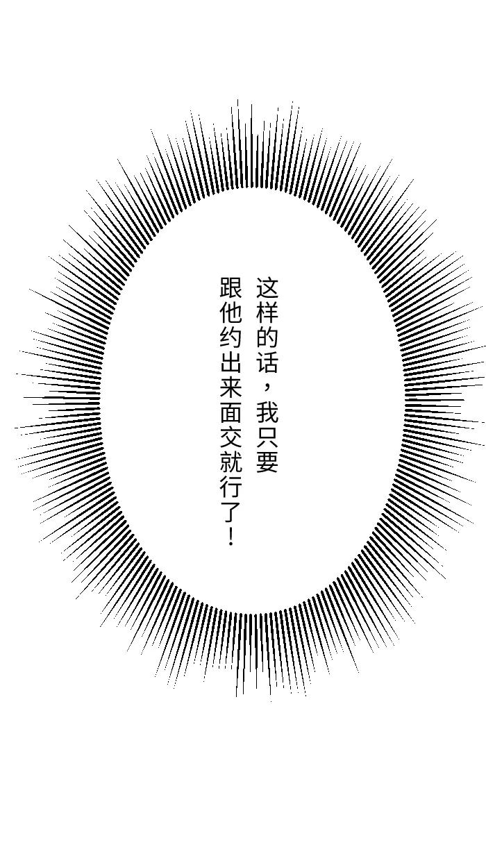 兩個他如何攻陷 - [第8話] 試探(1/2) - 1