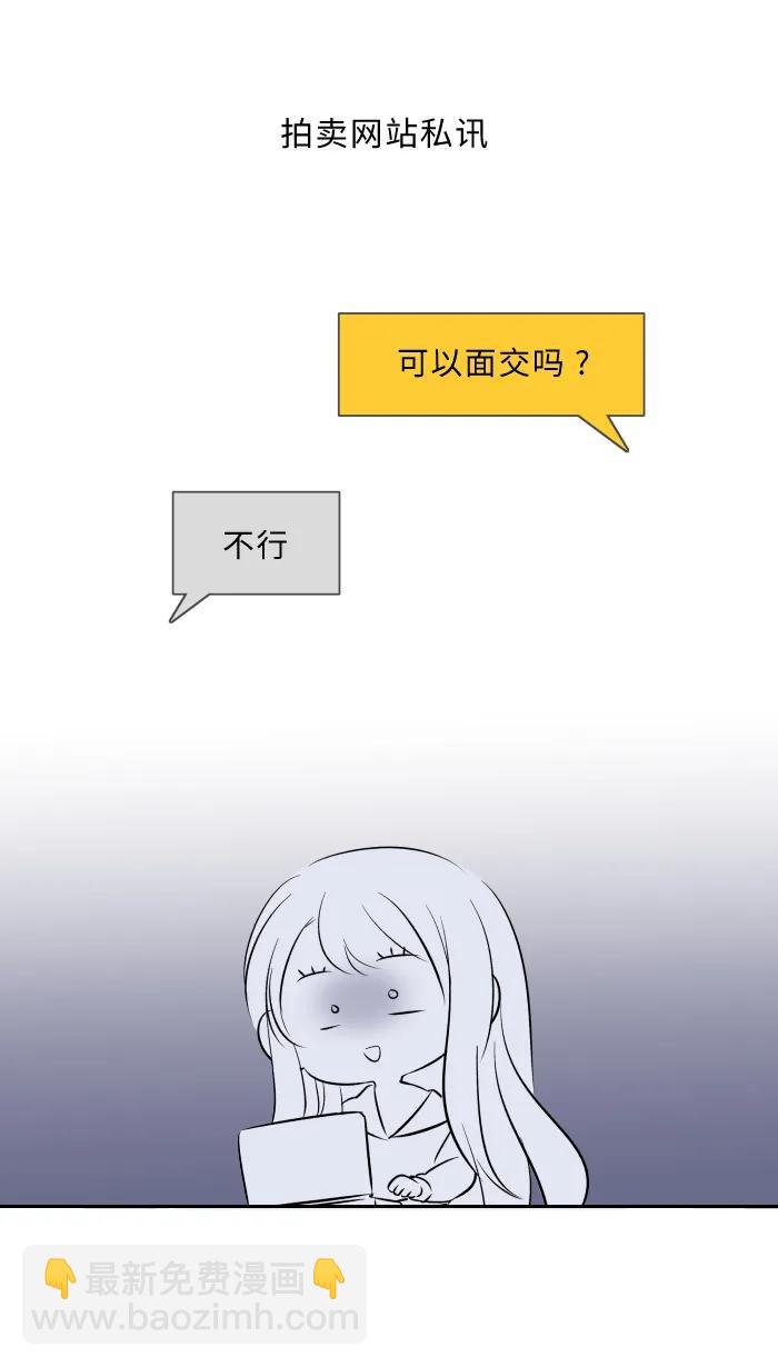 兩個他如何攻陷 - [第8話] 試探(1/2) - 2