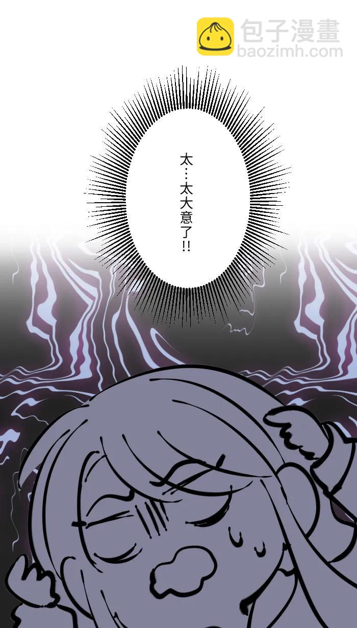 兩個他如何攻陷 - [第8話] 試探(1/2) - 3