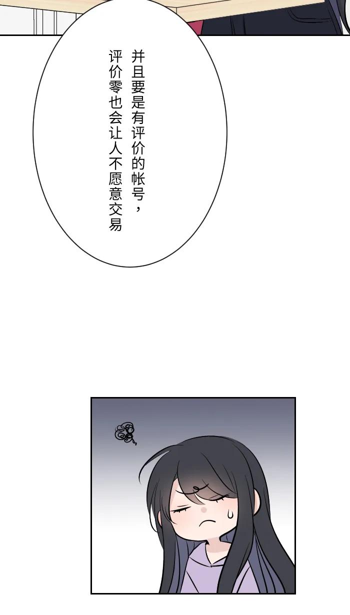 兩個他如何攻陷 - [第8話] 試探(1/2) - 8