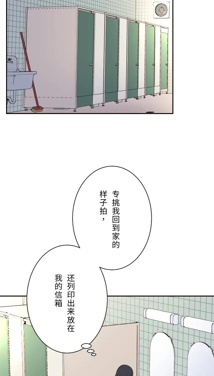兩個他如何攻陷 - [第8話] 試探(1/2) - 8