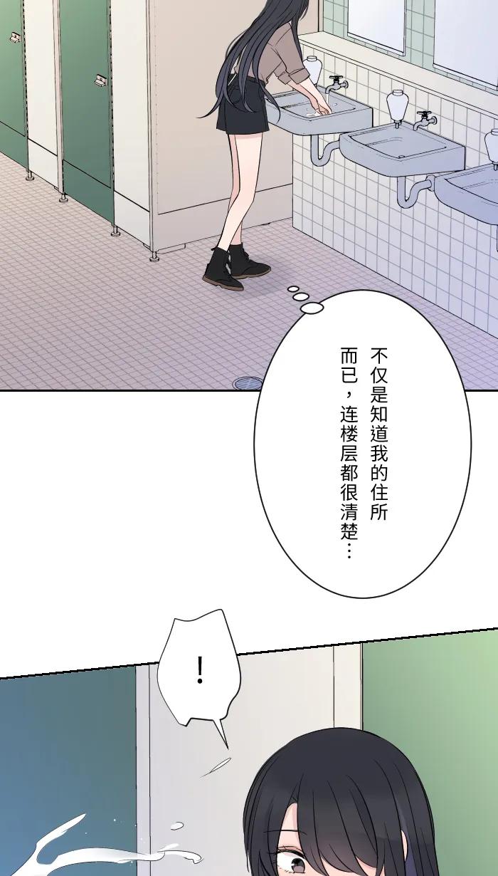 兩個他如何攻陷 - [第8話] 試探(1/2) - 1