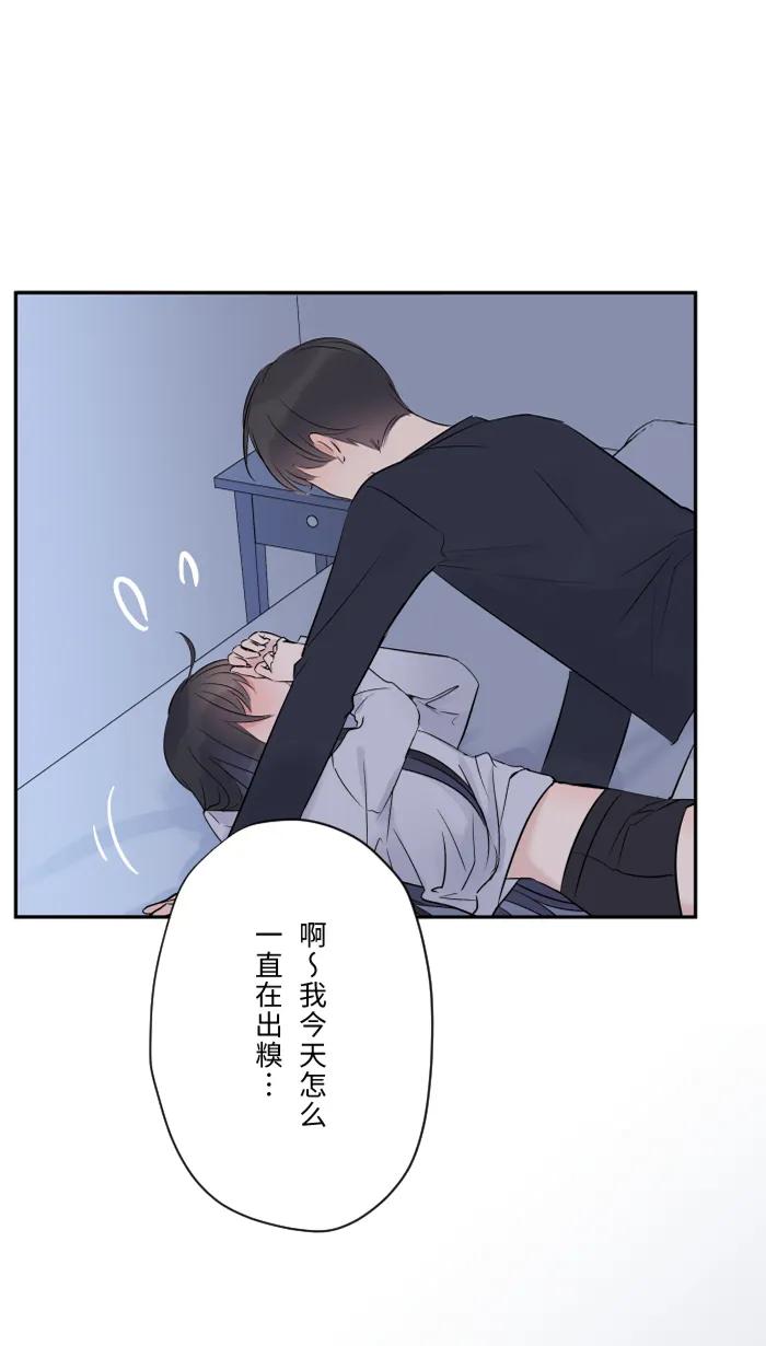 兩個他如何攻陷 - [第80話] 都想起來了(1/2) - 8