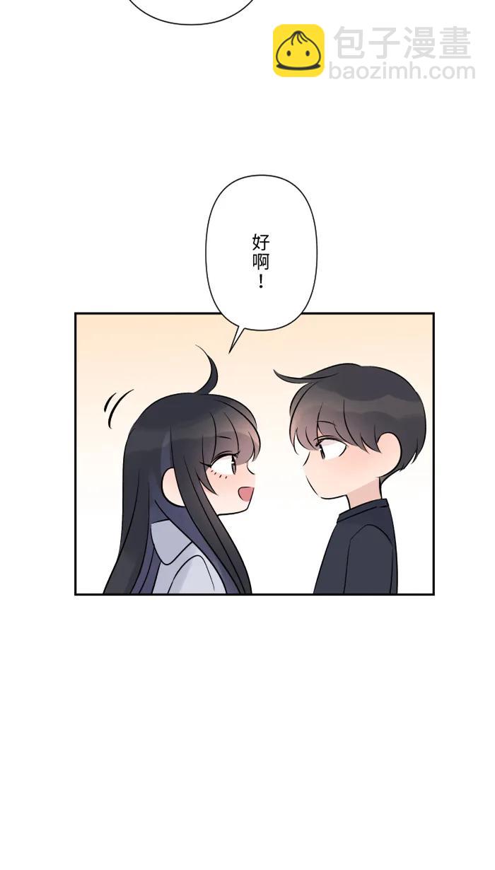 兩個他如何攻陷 - [第80話] 都想起來了(1/2) - 5