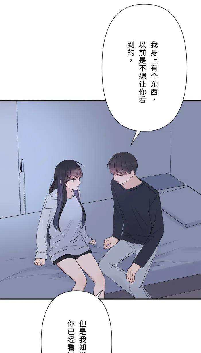 兩個他如何攻陷 - [第80話] 都想起來了(1/2) - 6