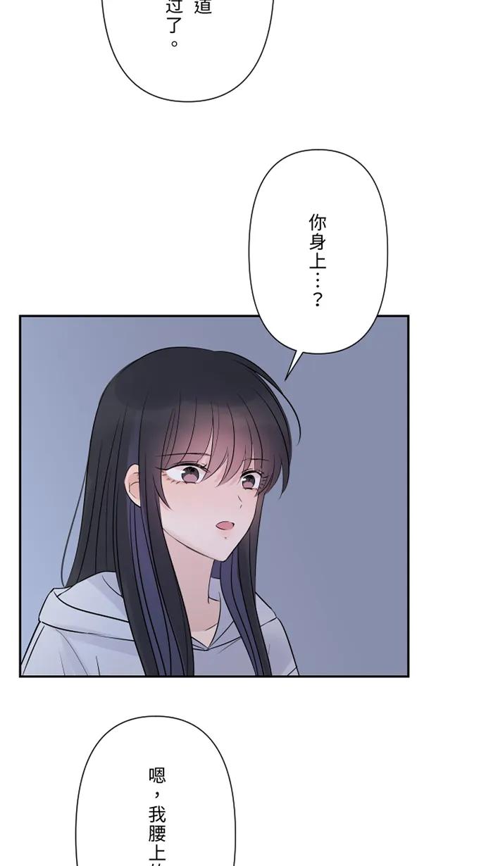 兩個他如何攻陷 - [第80話] 都想起來了(1/2) - 7