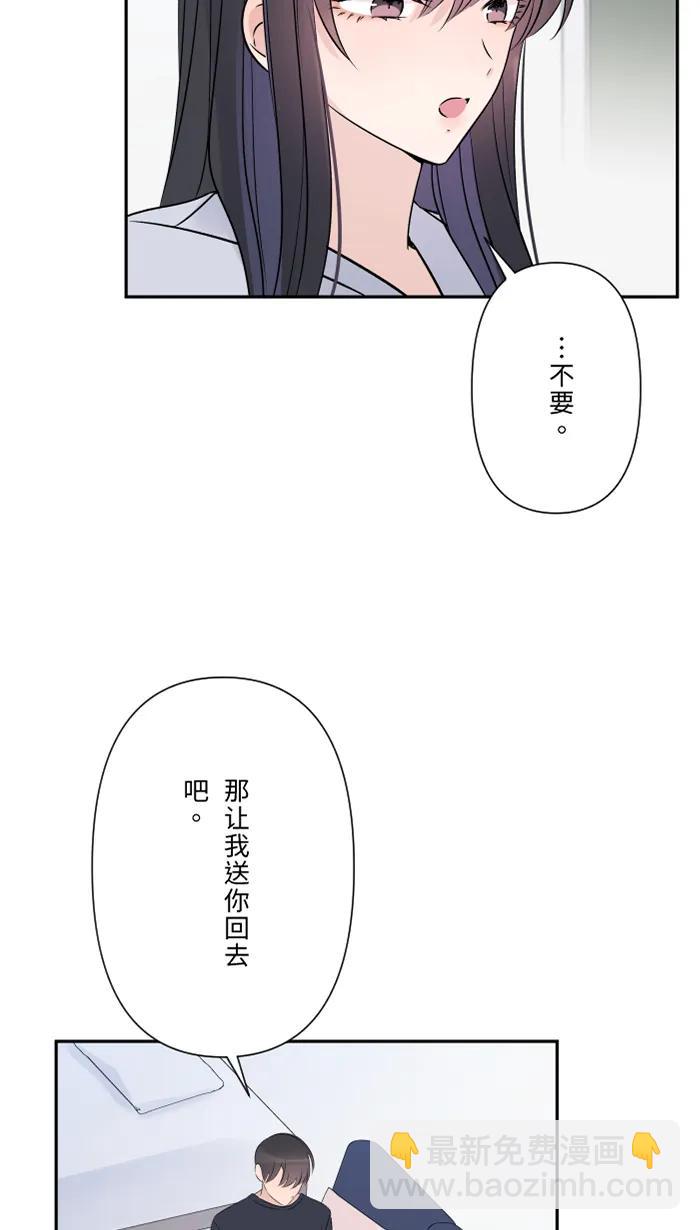 兩個他如何攻陷 - [第80話] 都想起來了(1/2) - 3
