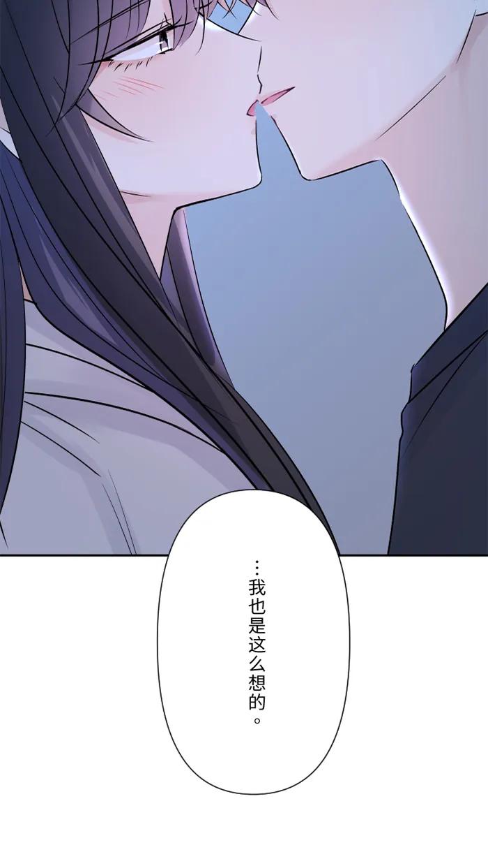 兩個他如何攻陷 - [第80話] 都想起來了(1/2) - 7
