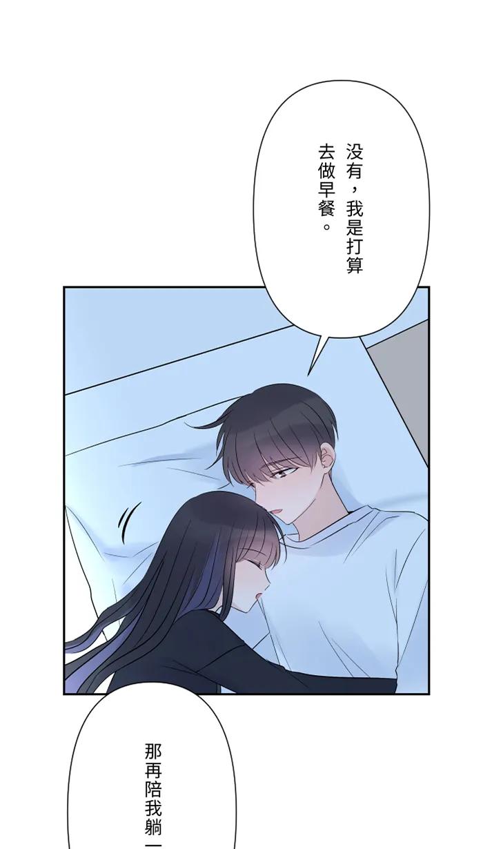 兩個他如何攻陷 - [第80話] 都想起來了(1/2) - 3