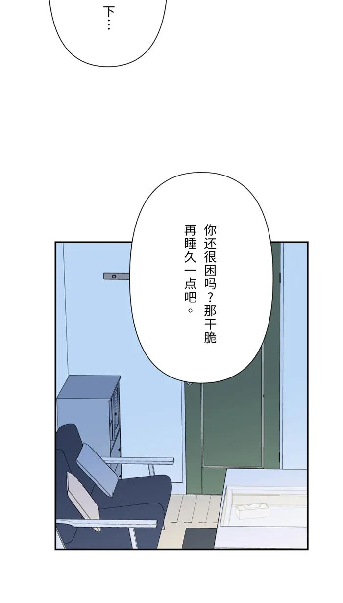 兩個他如何攻陷 - [第80話] 都想起來了(1/2) - 4