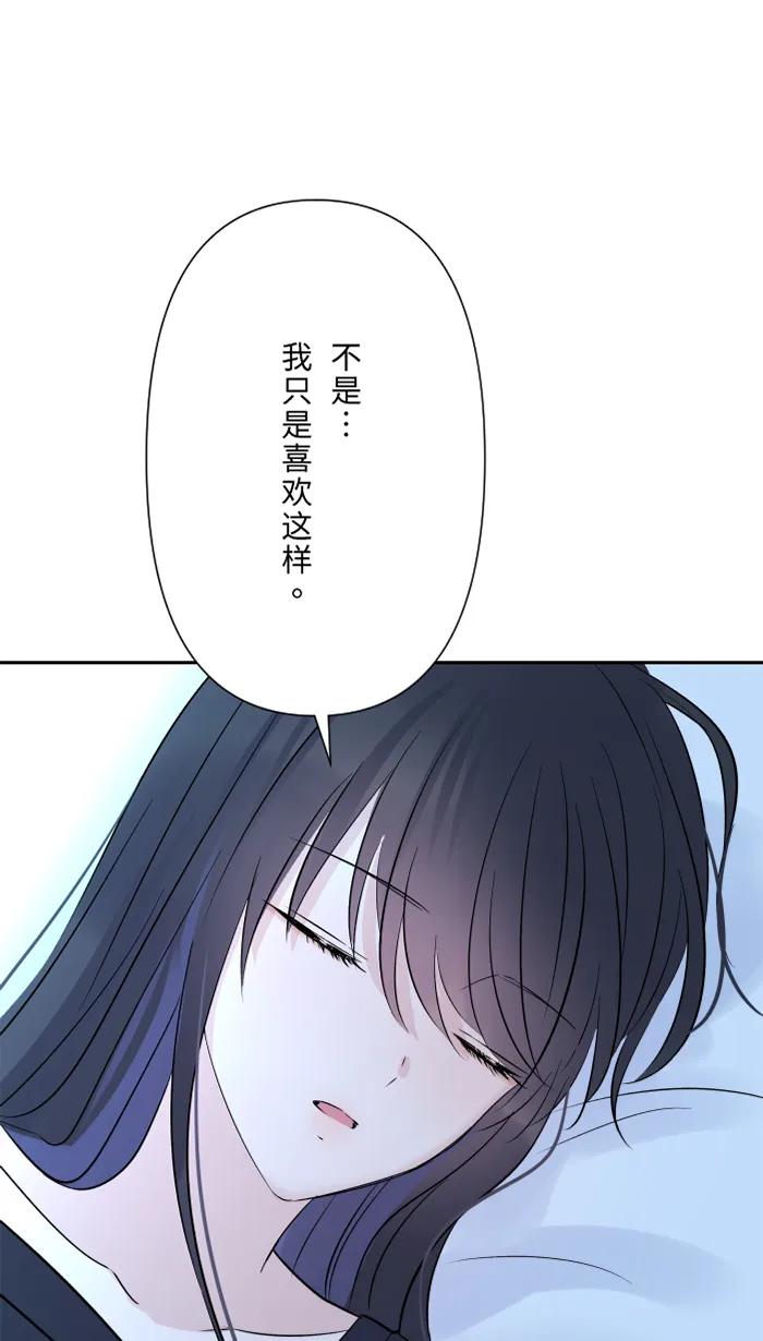 兩個他如何攻陷 - [第80話] 都想起來了(1/2) - 5