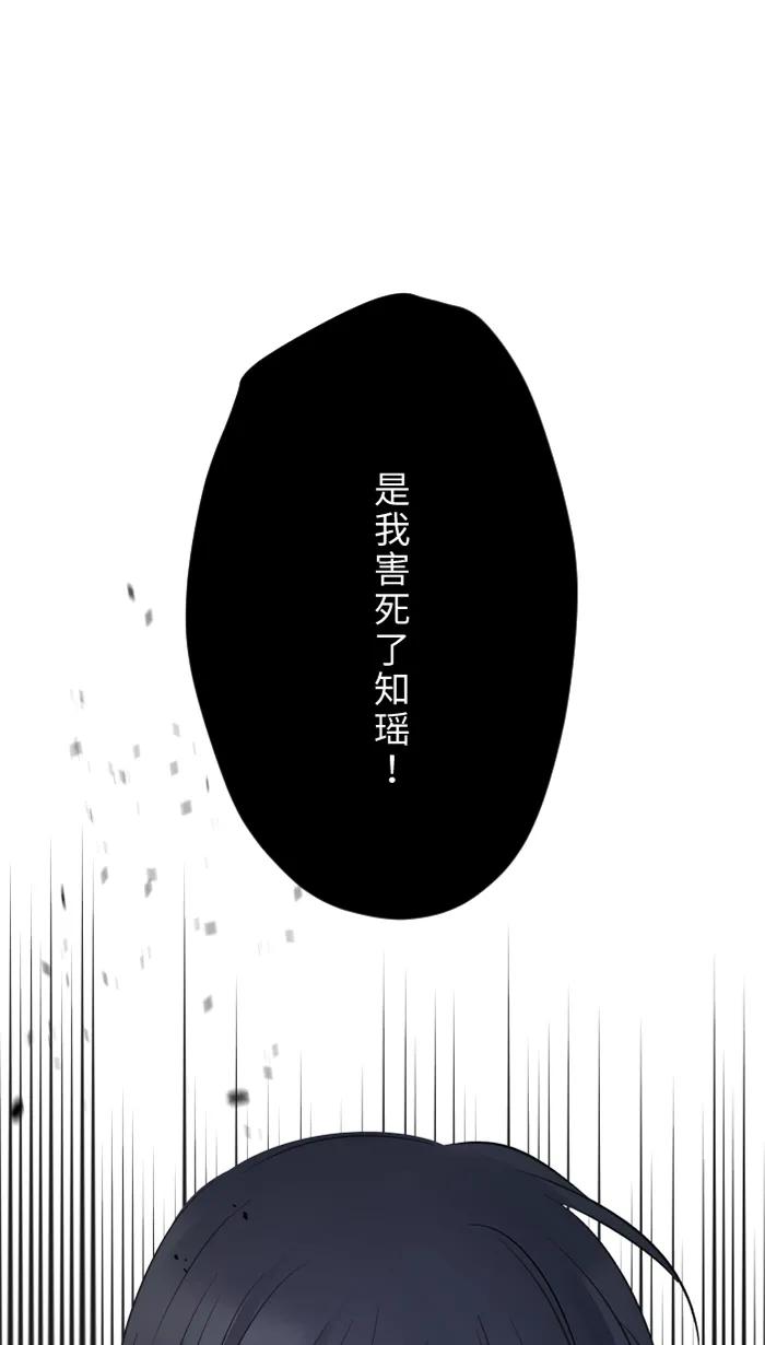 兩個他如何攻陷 - [第80話] 都想起來了(2/2) - 3