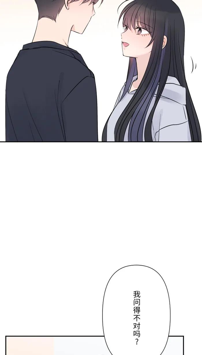 兩個他如何攻陷 - [第80話] 都想起來了(1/2) - 6