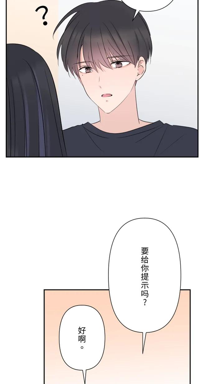 兩個他如何攻陷 - [第80話] 都想起來了(1/2) - 7