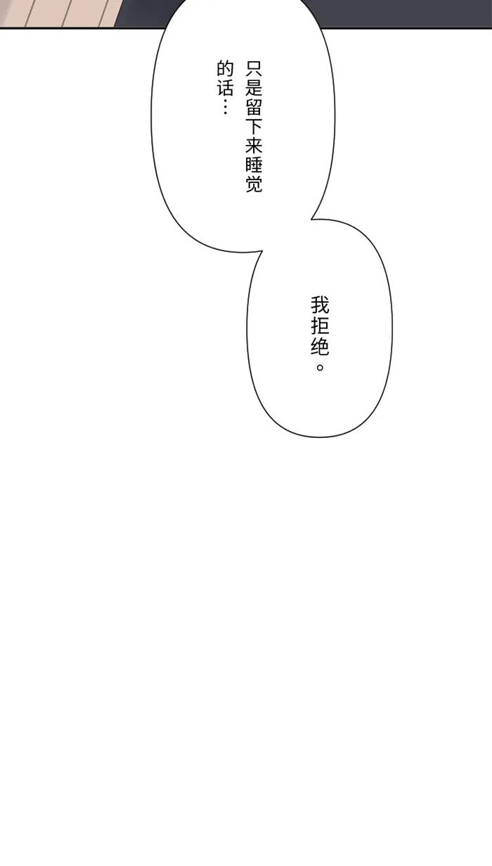 兩個他如何攻陷 - [第80話] 都想起來了(1/2) - 1