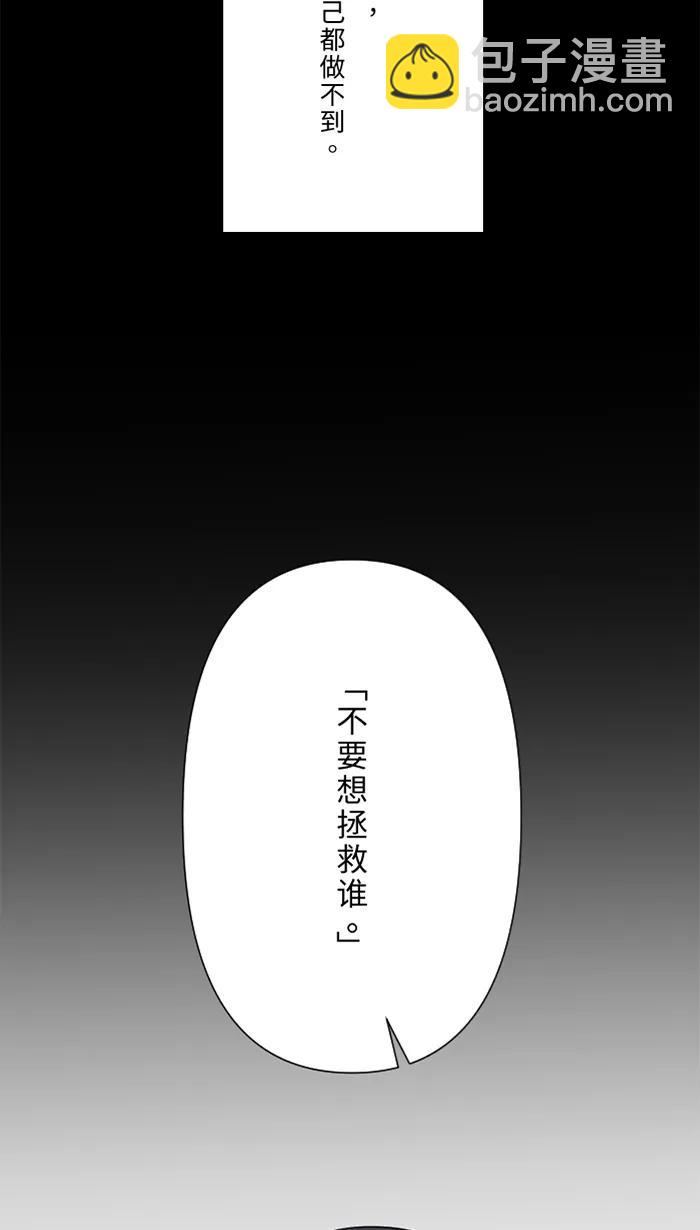 兩個他如何攻陷 - [第84話] 他和他(1/2) - 8