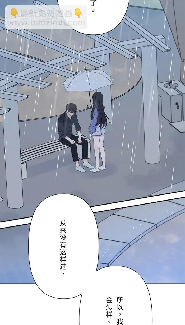 兩個他如何攻陷 - [第84話] 他和他(1/2) - 3