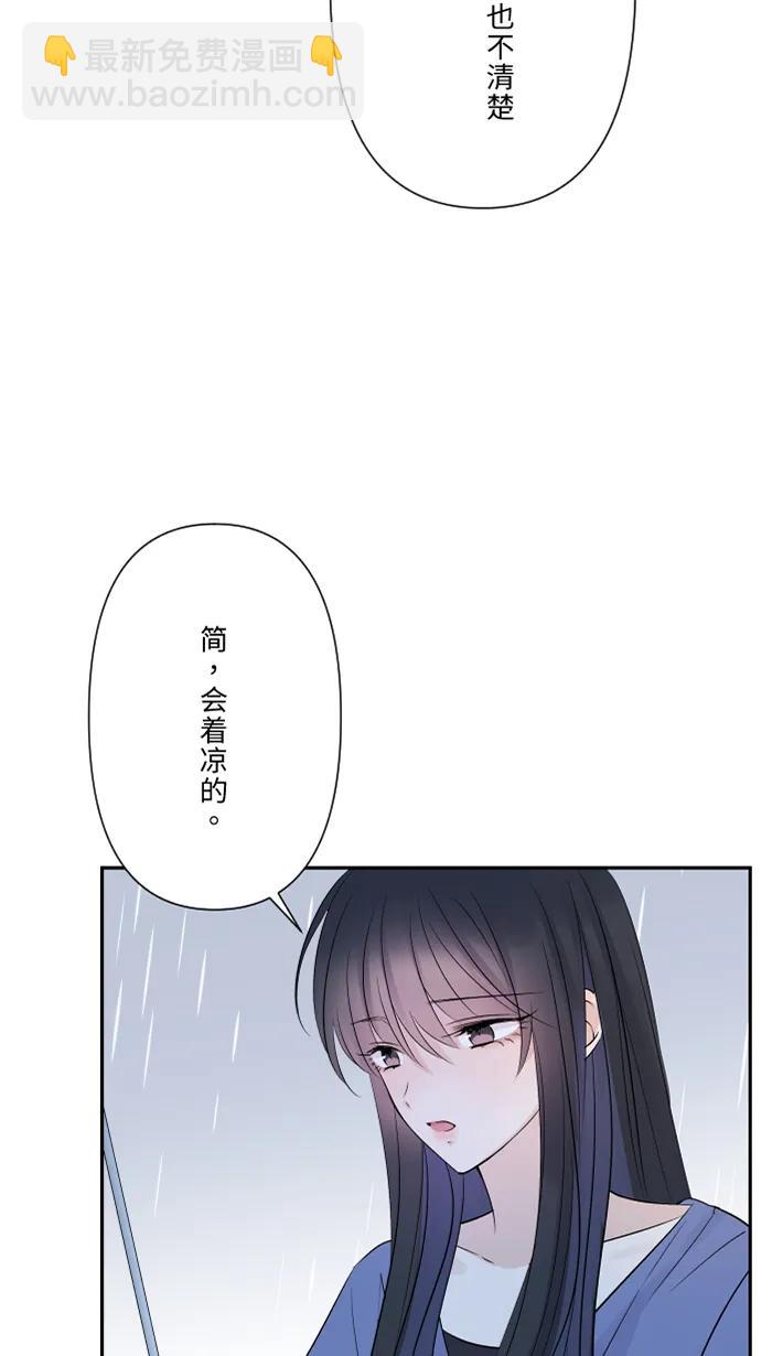 兩個他如何攻陷 - [第84話] 他和他(1/2) - 4