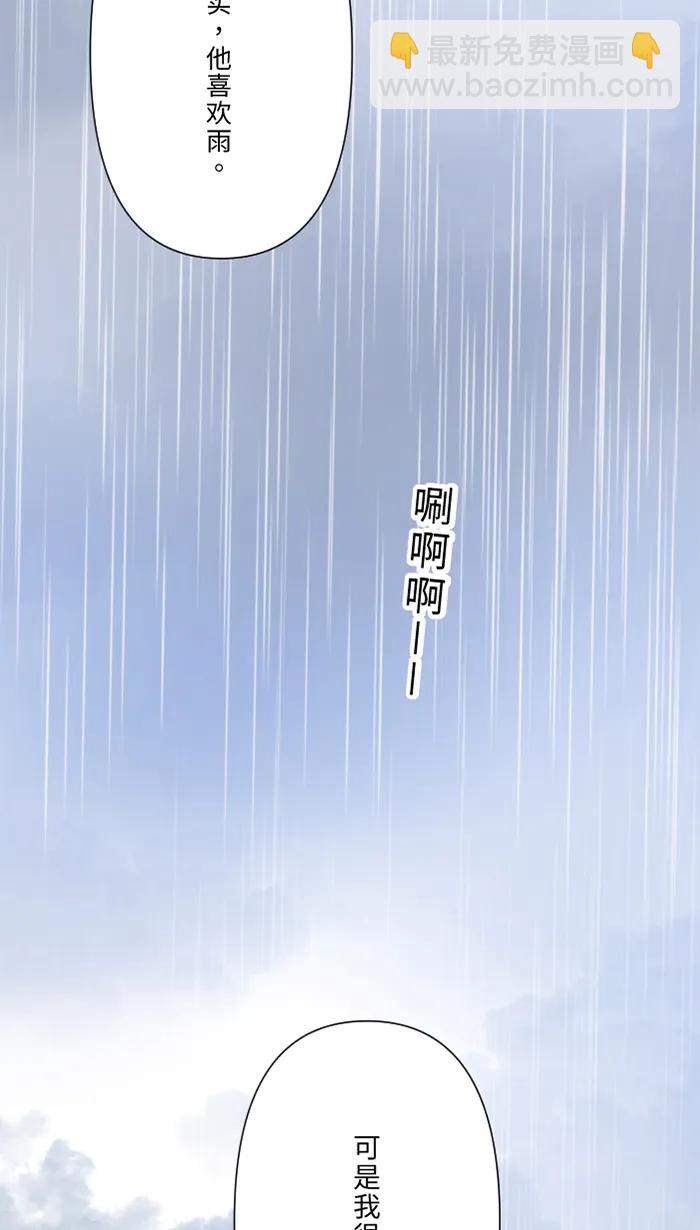 兩個他如何攻陷 - [第84話] 他和他(1/2) - 6