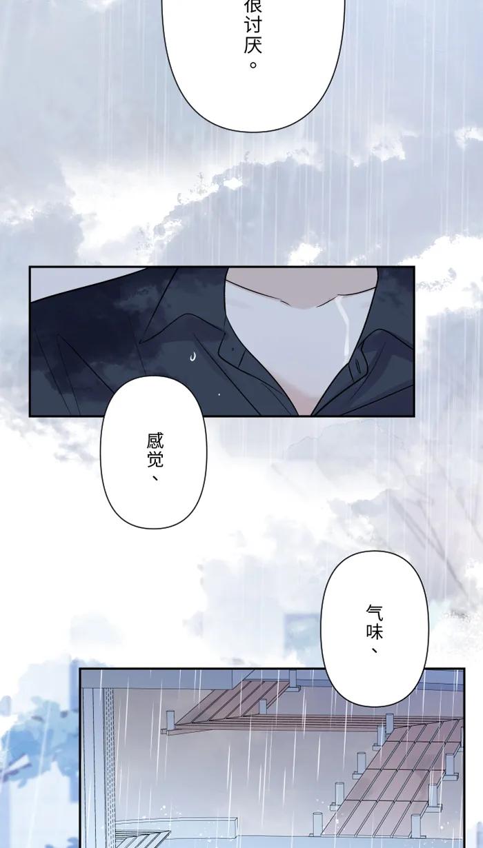 兩個他如何攻陷 - [第84話] 他和他(1/2) - 7