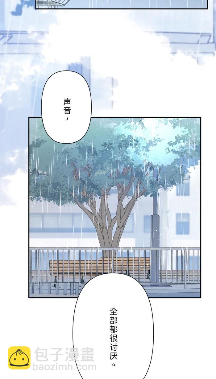 兩個他如何攻陷 - [第84話] 他和他(1/2) - 8