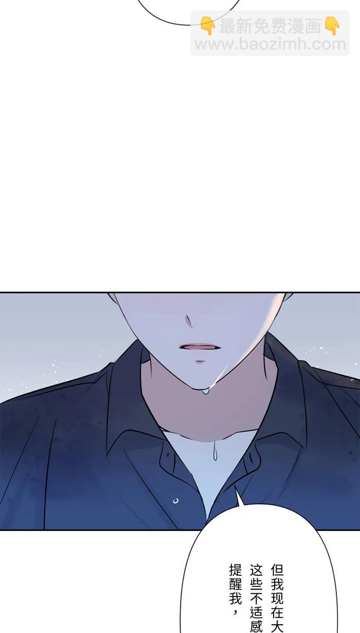 兩個他如何攻陷 - [第84話] 他和他(1/2) - 1