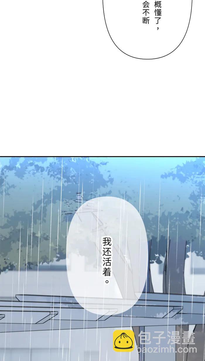 兩個他如何攻陷 - [第84話] 他和他(1/2) - 2