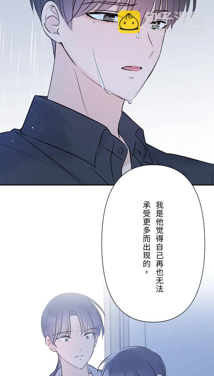 兩個他如何攻陷 - [第84話] 他和他(1/2) - 5