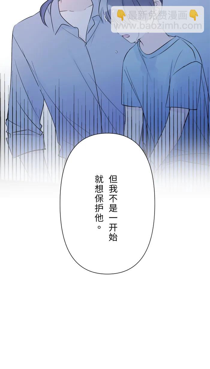 兩個他如何攻陷 - [第84話] 他和他(1/2) - 6