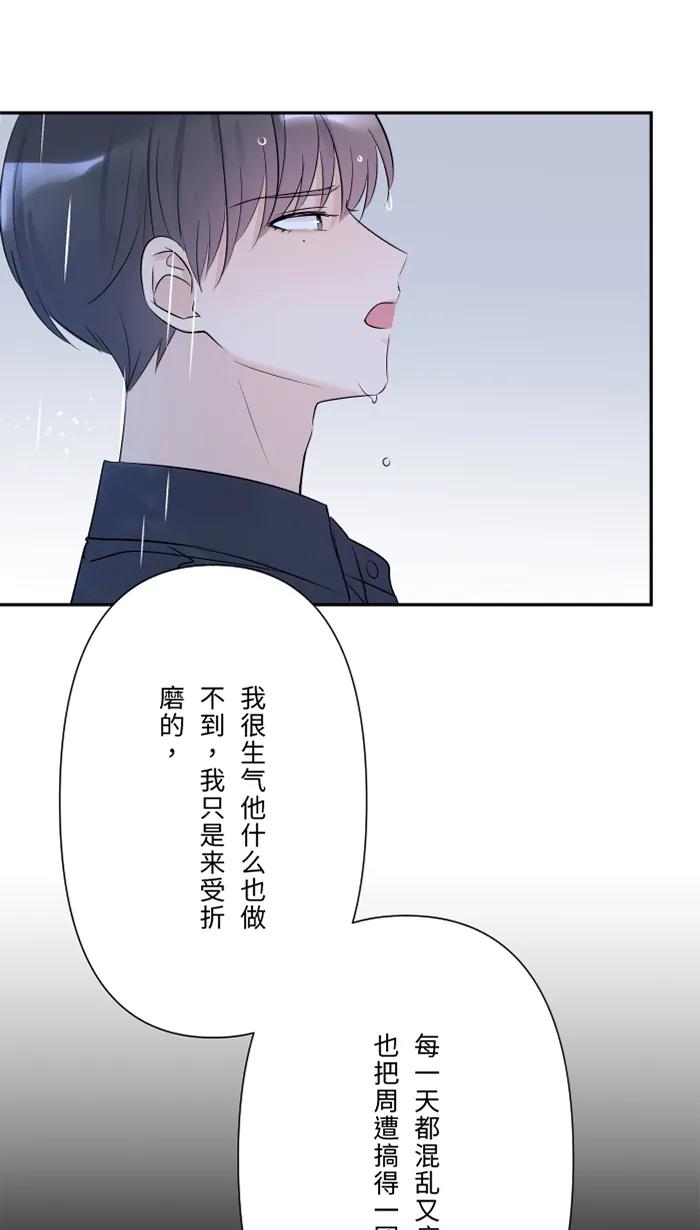 兩個他如何攻陷 - [第84話] 他和他(1/2) - 7
