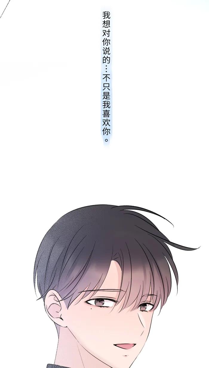 兩個他如何攻陷 - [第84話] 他和他(1/2) - 4