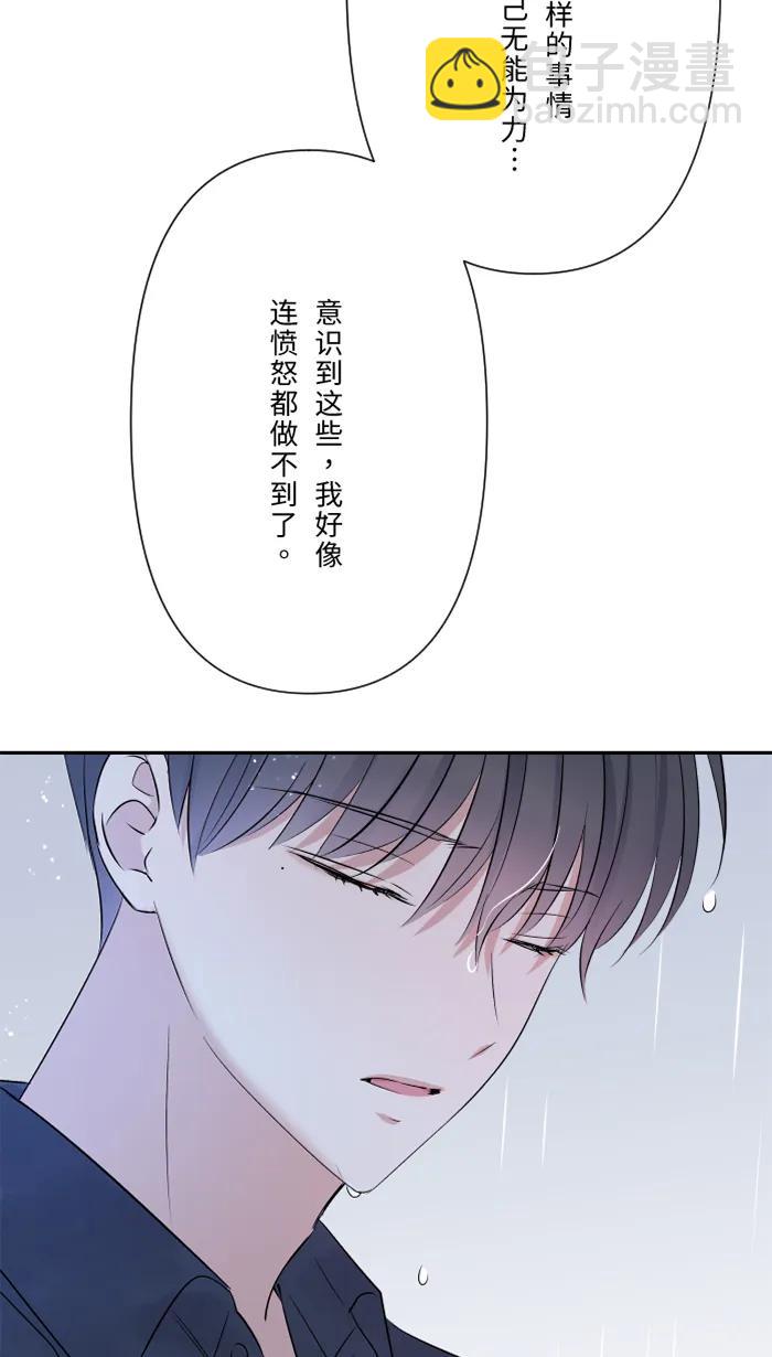兩個他如何攻陷 - [第84話] 他和他(1/2) - 2