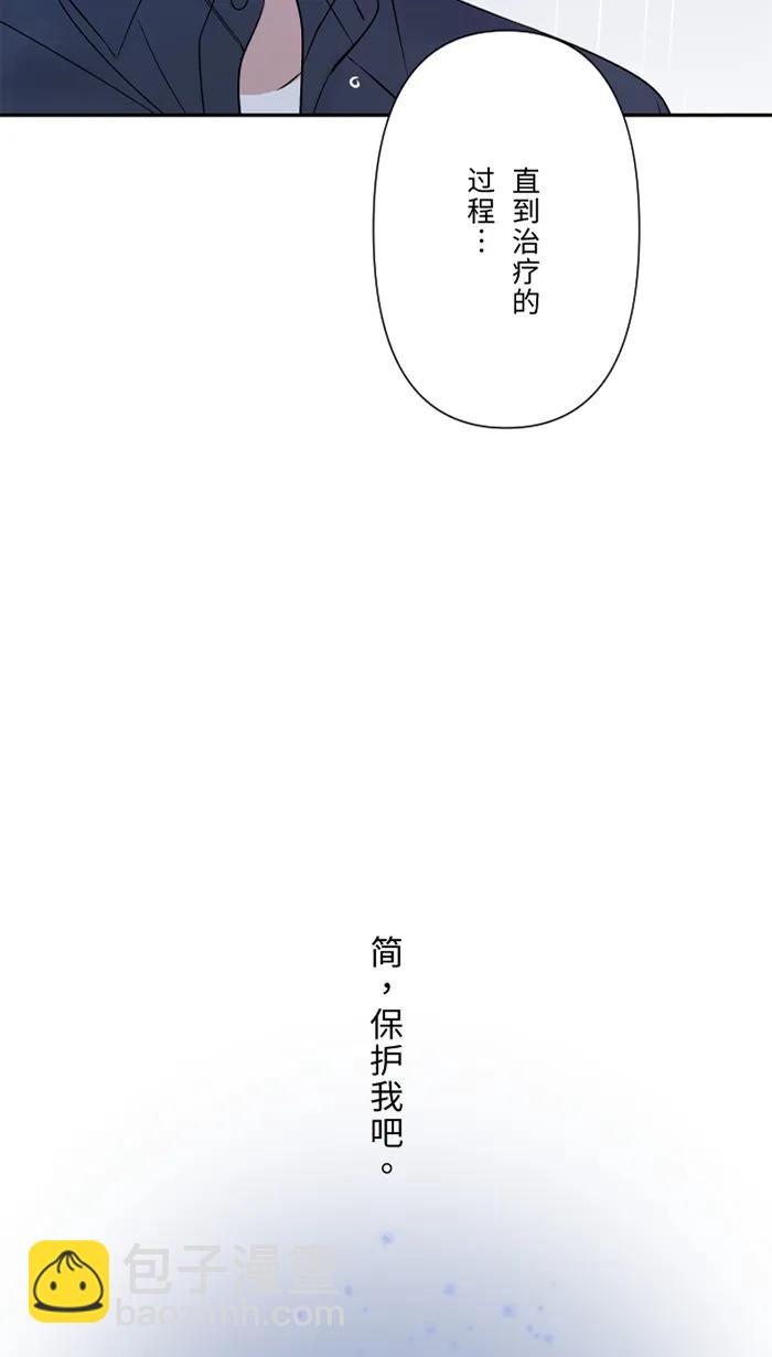 兩個他如何攻陷 - [第84話] 他和他(1/2) - 3
