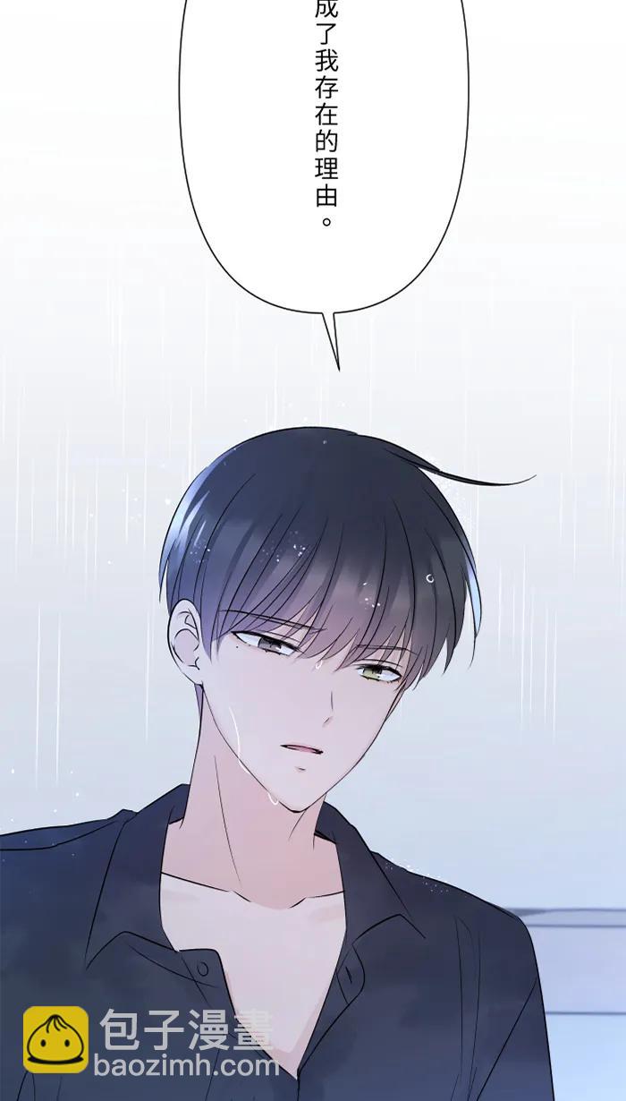 兩個他如何攻陷 - [第84話] 他和他(1/2) - 5